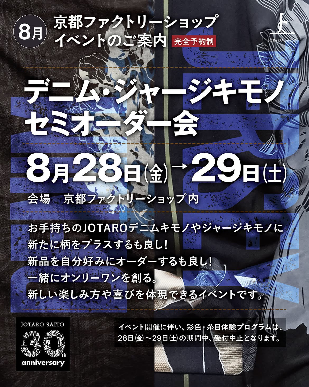 news-20260817