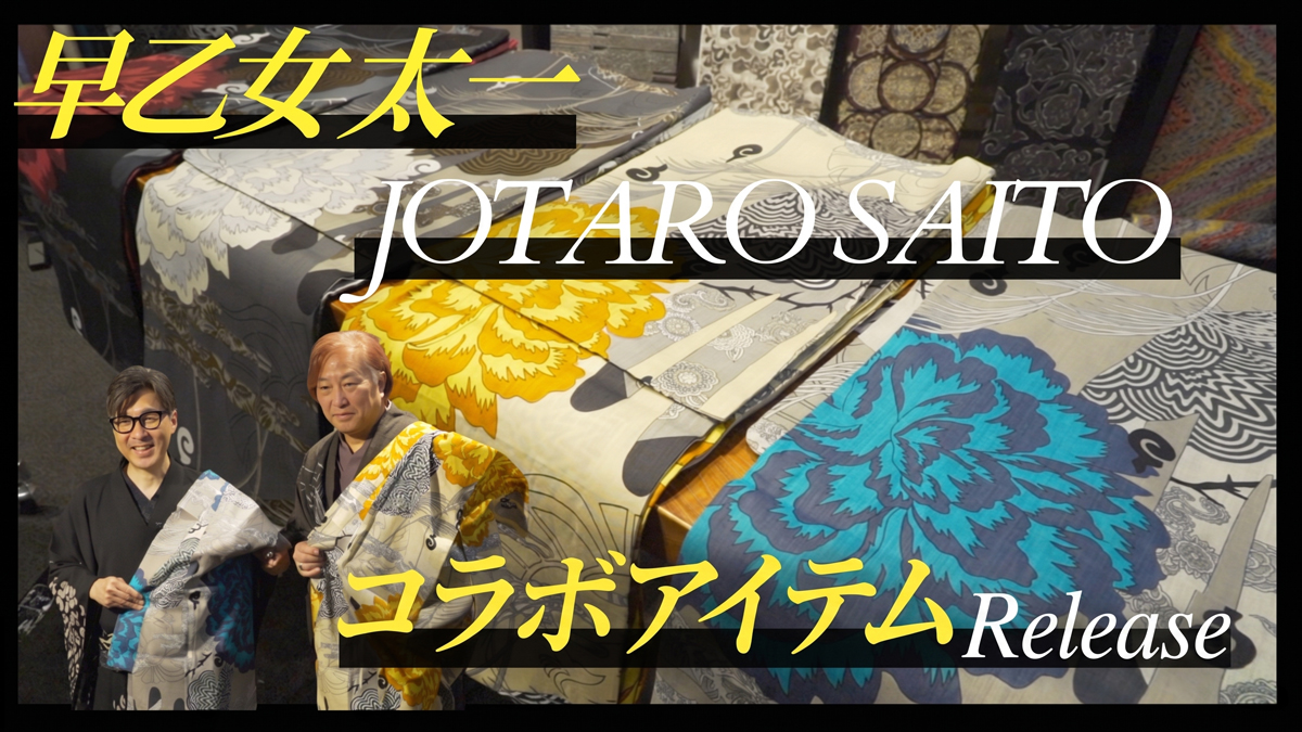 JOTARO SAITO ONLINE