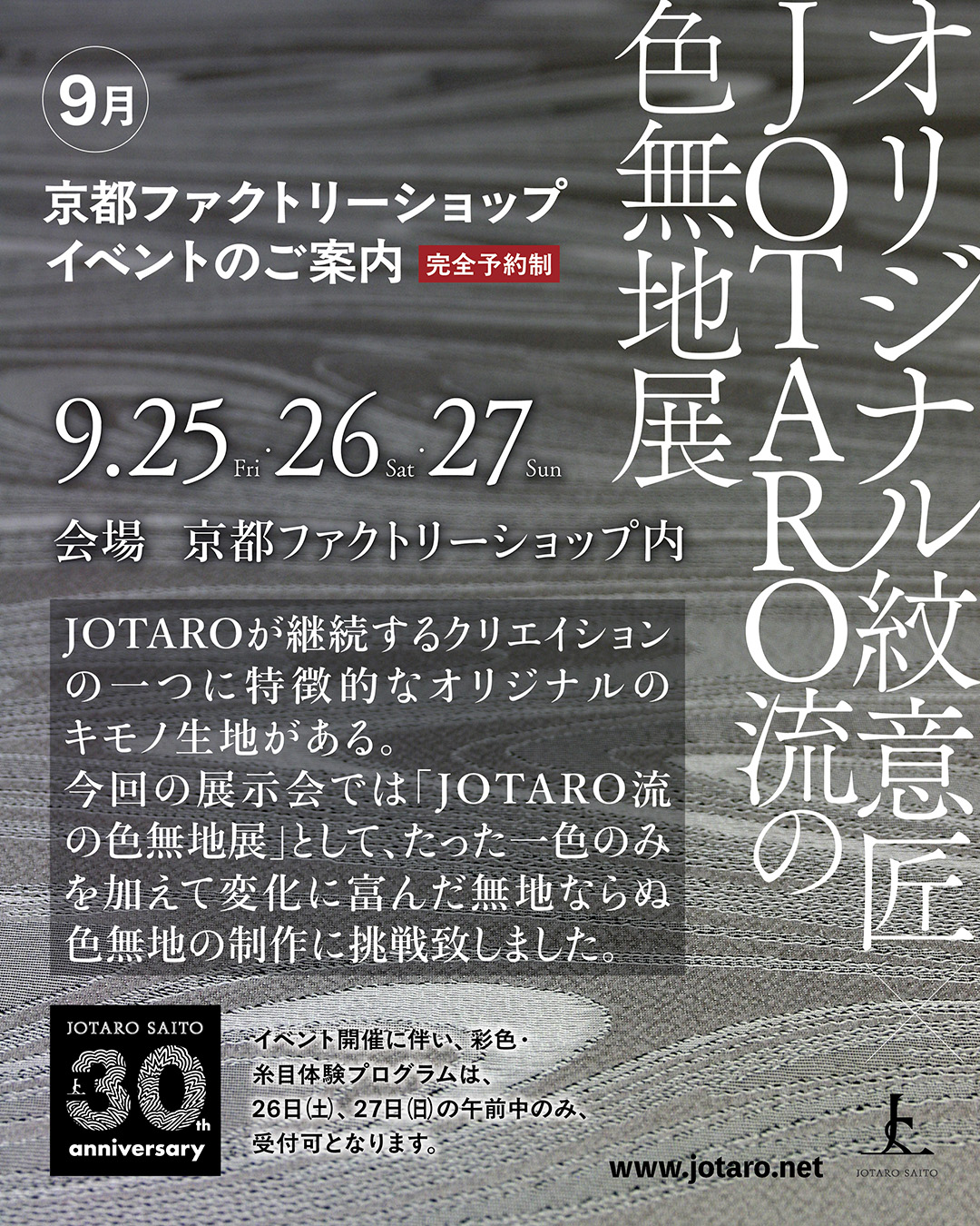 京都ファクトリーショップ
