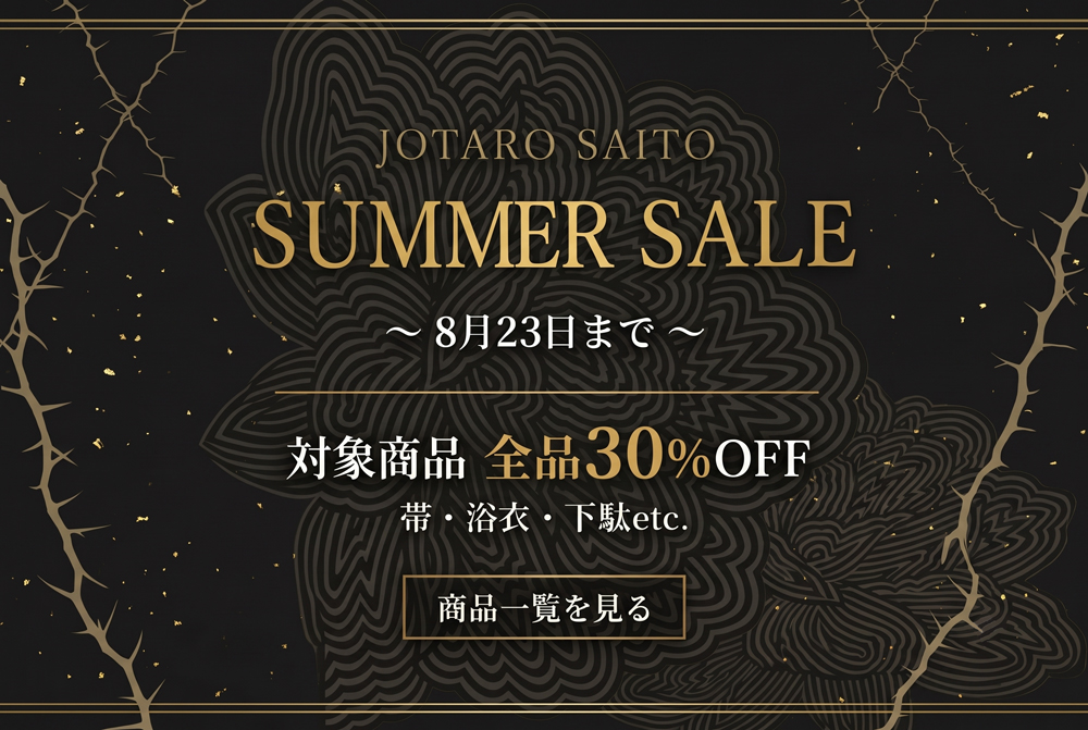 summer sale